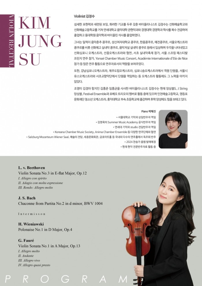 김정수_독주회2.jpg
