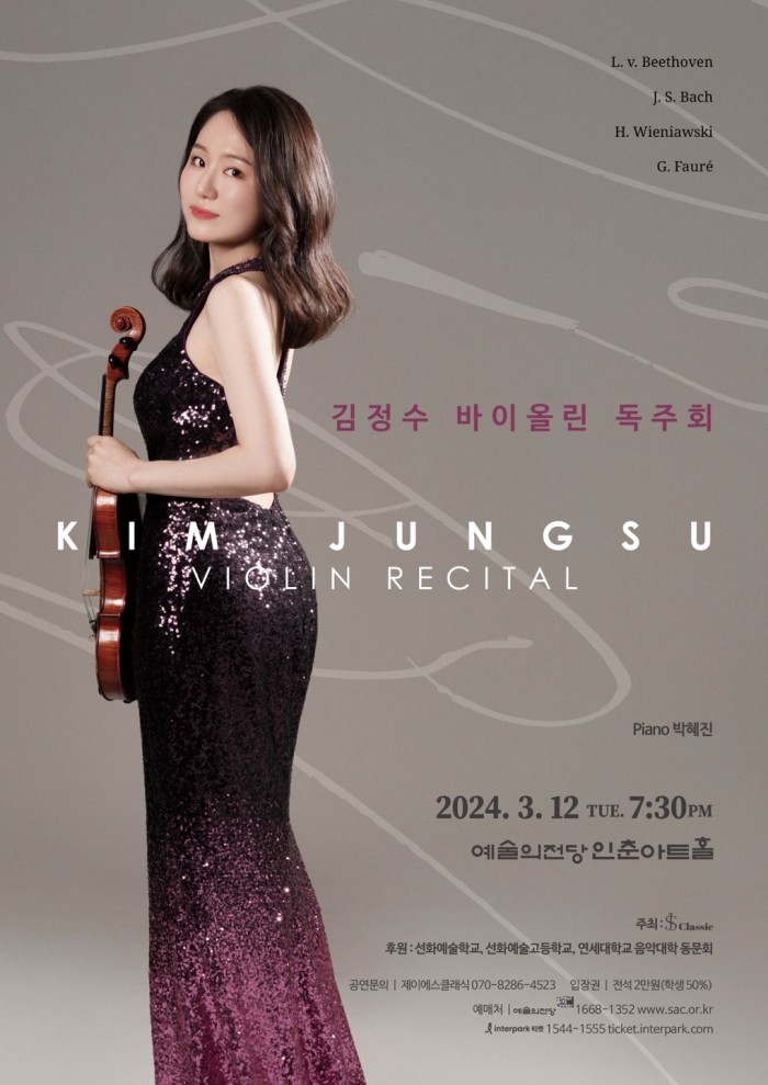 김정수_독주회1.jpg